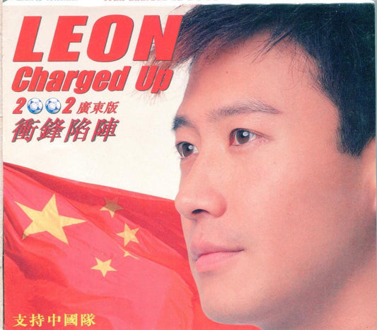 Hong Kong Leon Lai 黎明 Li Ming 2002 Charged Up with 3 Color Photo Cards CD AA239