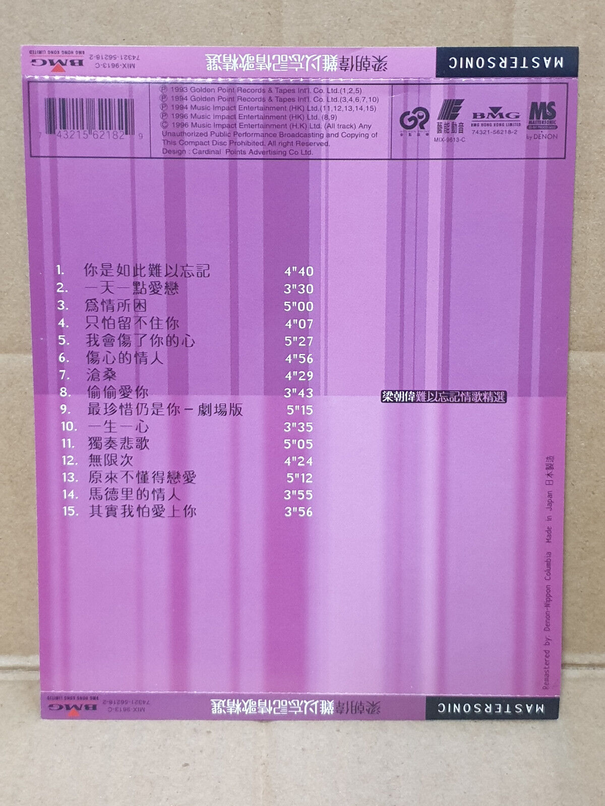 Hong Kong Tony Leung 梁朝伟 你是如此难以忘记 伤心的情人 1996 OBI Chinese Japan CD (FCS10535)