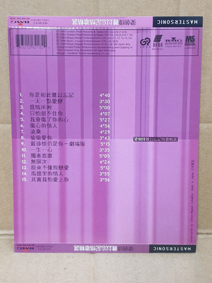 Hong Kong Tony Leung 梁朝伟 你是如此难以忘记 伤心的情人 1996 OBI Chinese Japan CD (FCS10535)