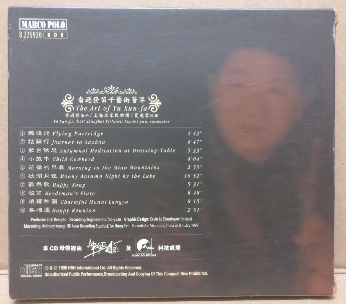 China Yu Xun Fa 俞遜發 笛子 1998 Chinese Instrumental Music CD FCB1678