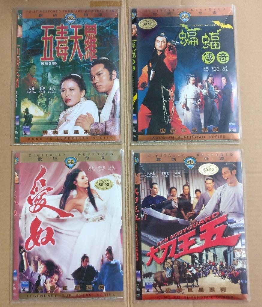 Shaw Brothers Chinese Movie Elliot Ngok Wah 岳华岳華 邵氏电影十套 Rare 10x VCD OOP FCB1585