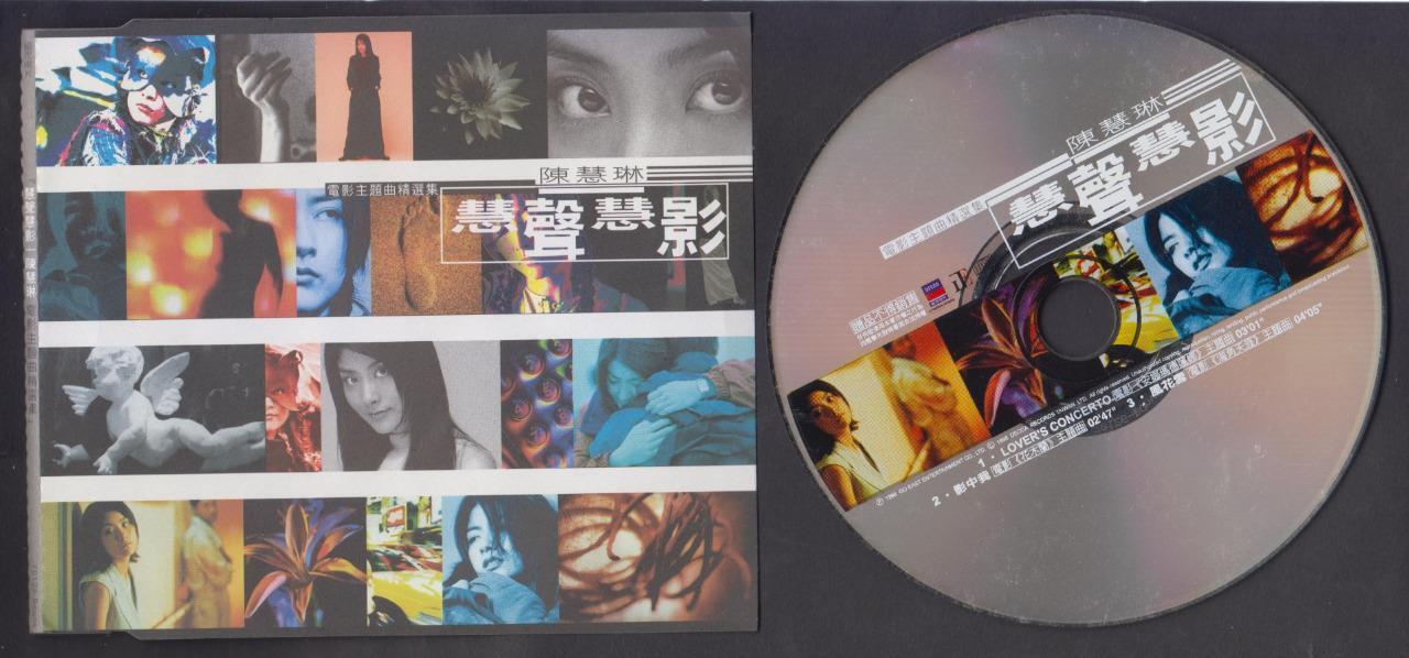 Hong Kong Kelly Chen Hui Ling 陈慧琳 慧声慧影 1998 Taiwan Promo CD FCS7322