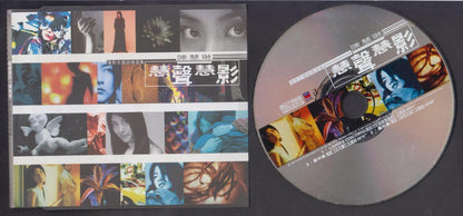 Hong Kong Kelly Chen Hui Ling 陈慧琳 慧声慧影 1998 Taiwan Promo CD FCS7322