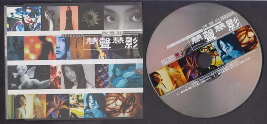Hong Kong Kelly Chen Hui Ling 陈慧琳 慧声慧影 1998 Taiwan Promo CD FCS7322