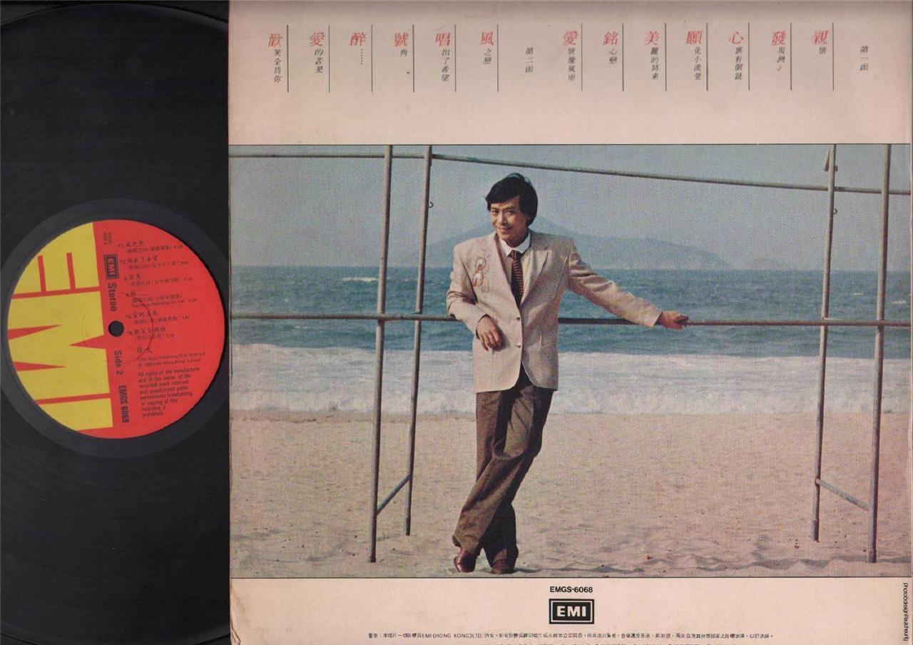 Rare HK Roman Tam 罗文 1980 亲情 Cantonese TV Drama OST 12" Chinese LP CLP4579