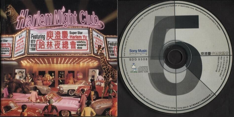 Taiwan Harlem Yu 庾澄慶 庾澄庆 Yu Cheng Qing 1995 Taiwan CD FCS2593