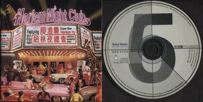 Taiwan Harlem Yu 庾澄慶 庾澄庆 Yu Cheng Qing 1995 Taiwan CD FCS2593