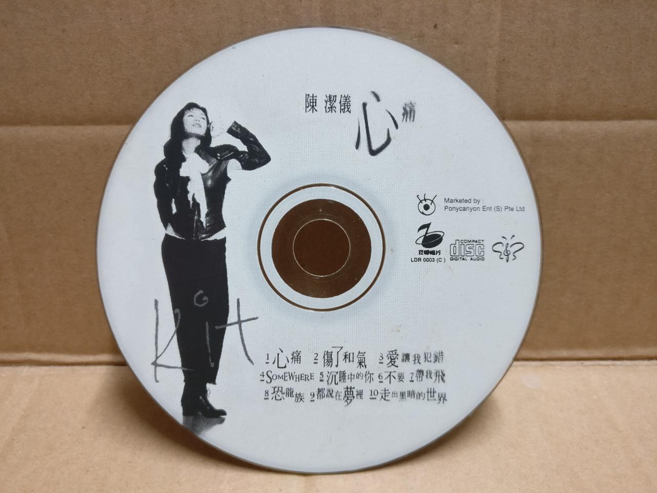 Singapore Kit Chan 陈洁仪 心痛 1994 Chinese CD FCS10013