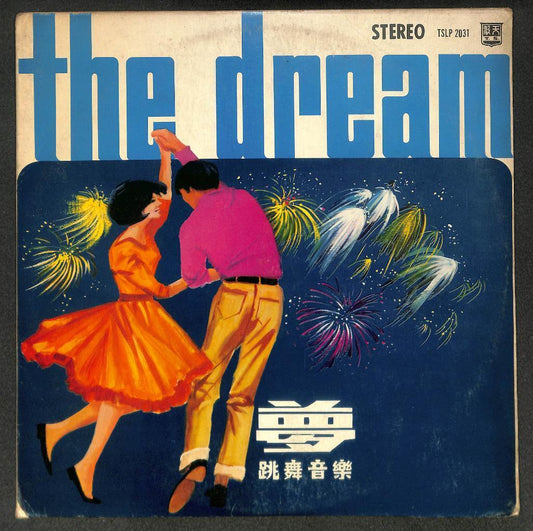 Rare & Unique Cover The Dream 梦 Dancing Music 蔓莉  蔷薇之恋 情人桥 Chinese LP CLP5500