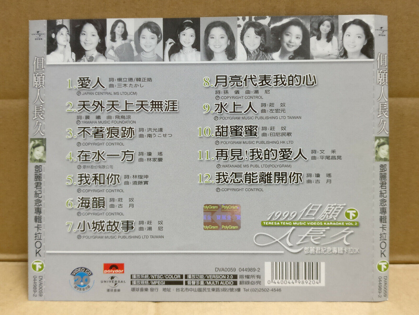 Taiwan Teresa Teng 鄧麗君 邓丽君 但愿人长久 1999 MV Karaoke Chinese Video CD 2x VCD FCS9716