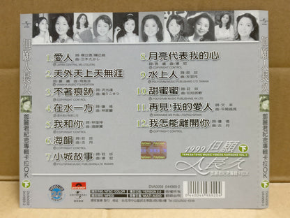 Taiwan Teresa Teng 鄧麗君 邓丽君 但愿人长久 1999 MV Karaoke Chinese Video CD 2x VCD FCS9716