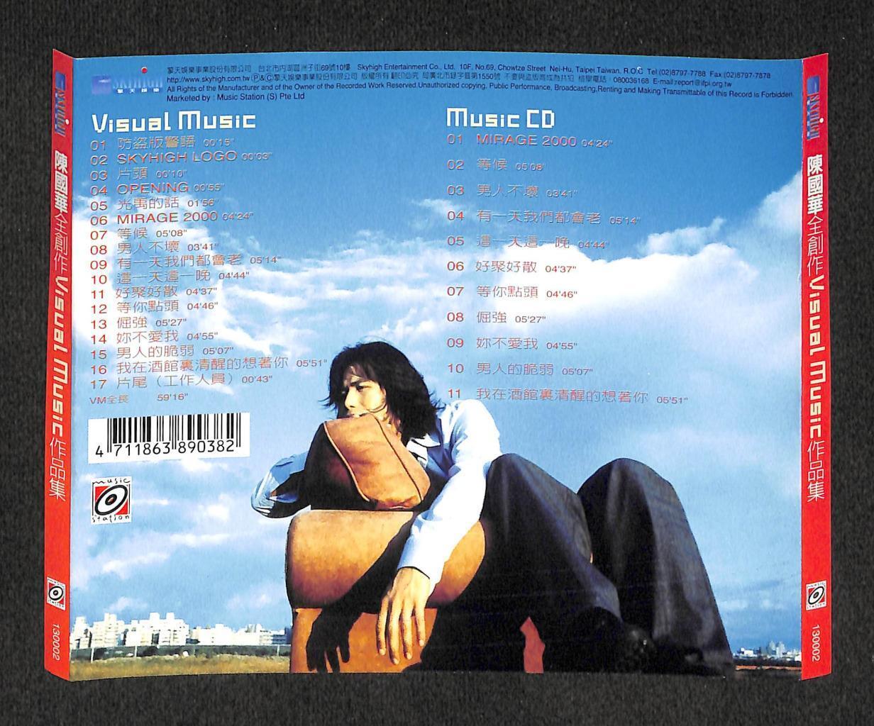 Hong Kong Chan Kwok Wah 陈国华 全创作Visual Music作品集 Singapore Promo CD+ VCD FCS8235