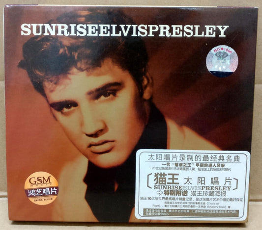 Rare Elvis Presley Sunrise 猫王 Unique China Only 2x CD Sun Label Poster FCB1750