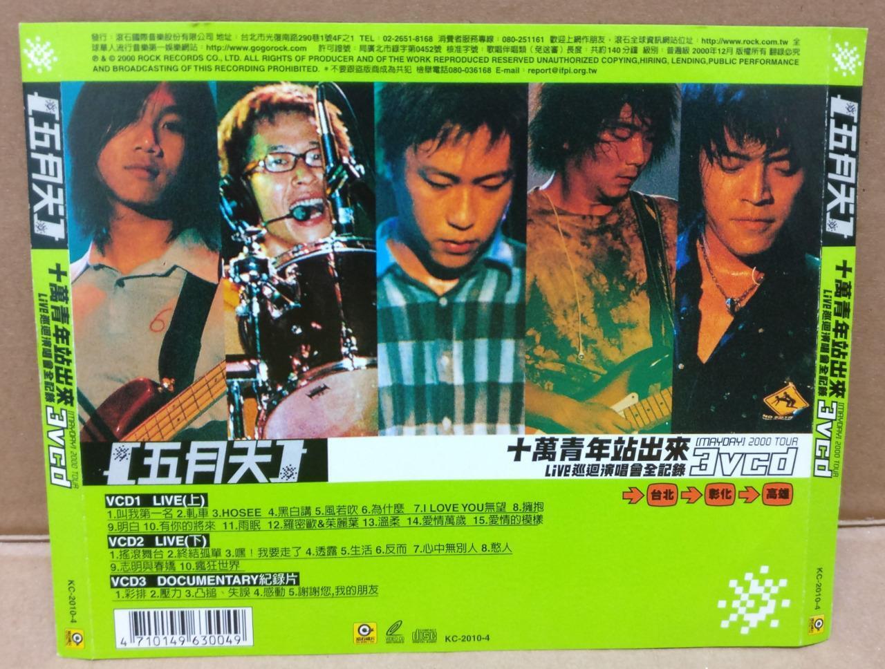 Taiwan Mayday Wu Yue Tian 五月天 2000 Live Tour Taiwan 3x VCD FCS8500