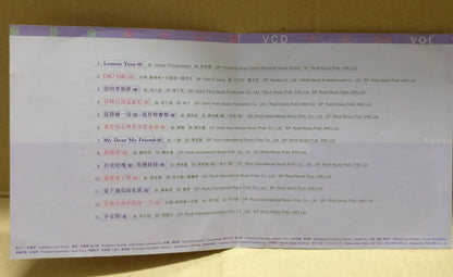 Taiwan Tarcy Su 苏慧伦 收拾深情 Vol.1 Karaoke Hong Kong Chinese Video CD VCD FCS9700