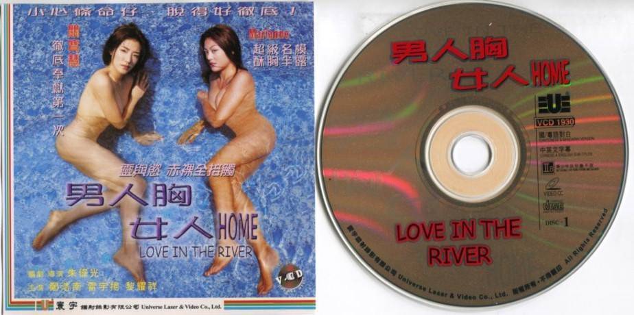 Hong Kong Movie Love In The River Sexy bikini Cheesecake Eng Sub 2x VCD FCS7224