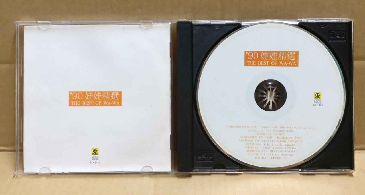Rare Taiwan WaWa 娃娃 Jing Zhi Juan 金智娟 '90 娃娃精选 1997 Chinese CD FCB1954