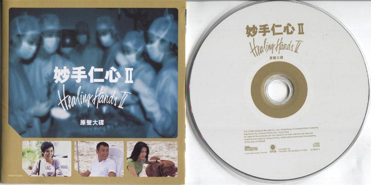 Hong Kong TV Drama Healing Hands 2 OST Music 2001 Singapore 陈洁仪 CD FCS3362