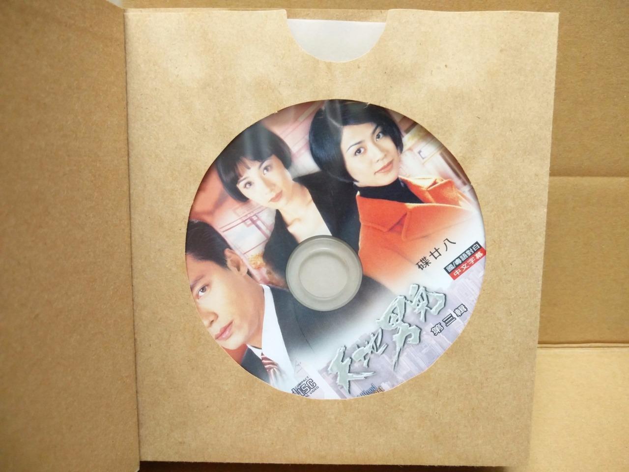 HKG TVB Drama Cold Blood Warm Heart 天地男兒 Part 3 Adam Cheng 郑少秋 14x VCD FCB1319