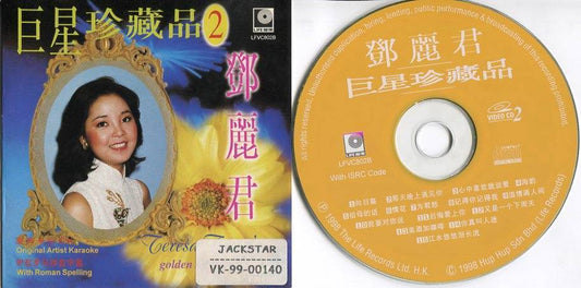 Taiwan Teresa Teng 鄧麗君 邓丽君 Golden Hits Karaoke Rare Malaysia Chinese VCD FCS4678