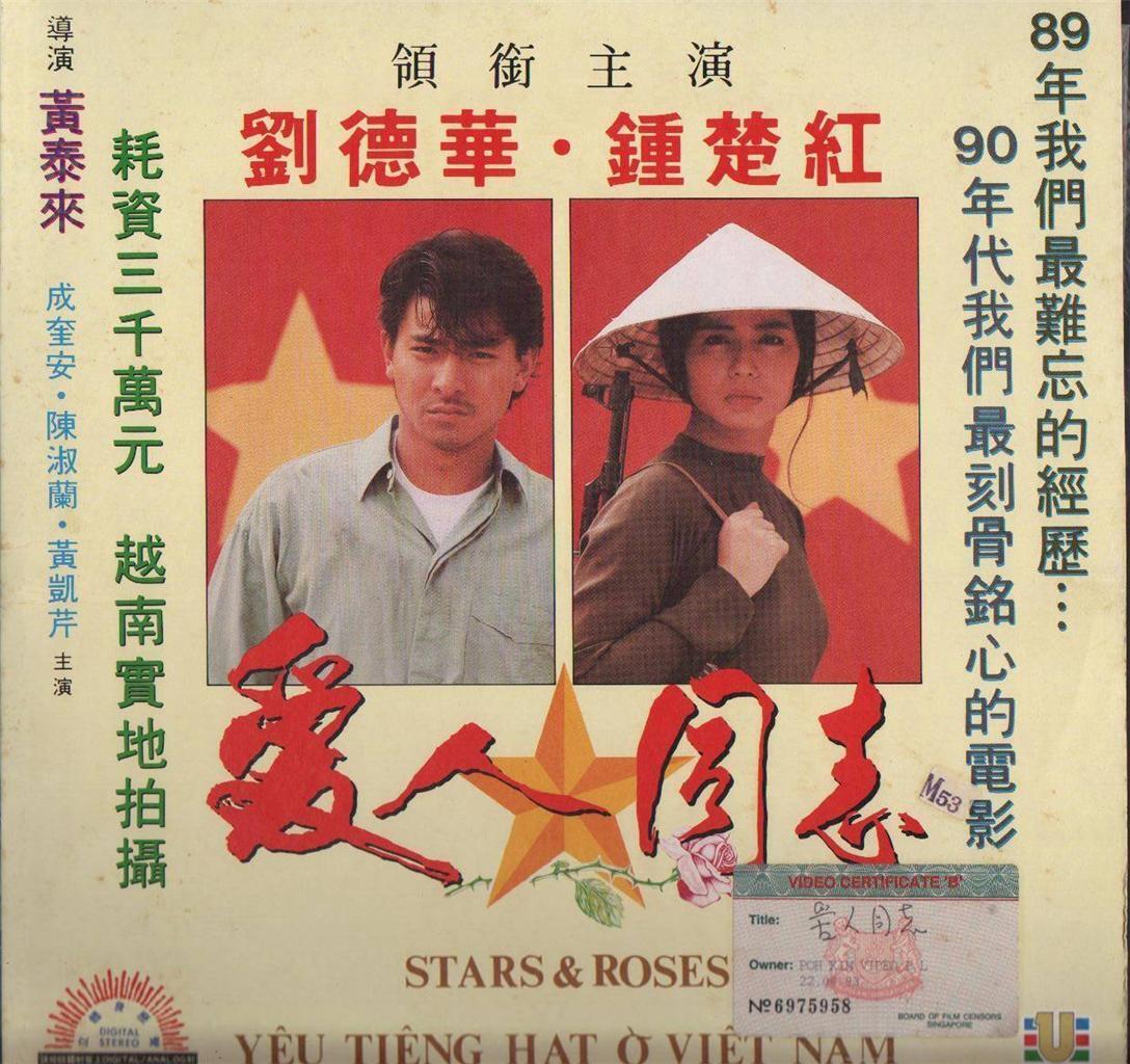 Movie Stars And Roses Andy Lau Cherie Chung 1990 Hong Kong Laserdisc LD752