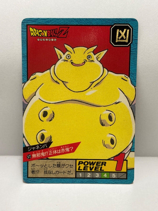 Dragon Ball Z (572) Carddass Card Bandai 1995 (ZZ206)