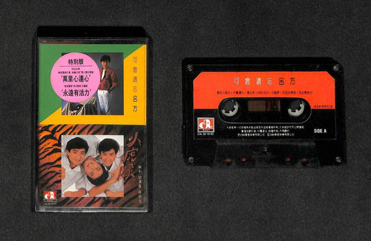 Hong Kong Lu Fang 吕方 & Taiwan Alec Su 小虎队 1984 Singapore Cassette 卡帶 磁帶 CS1664