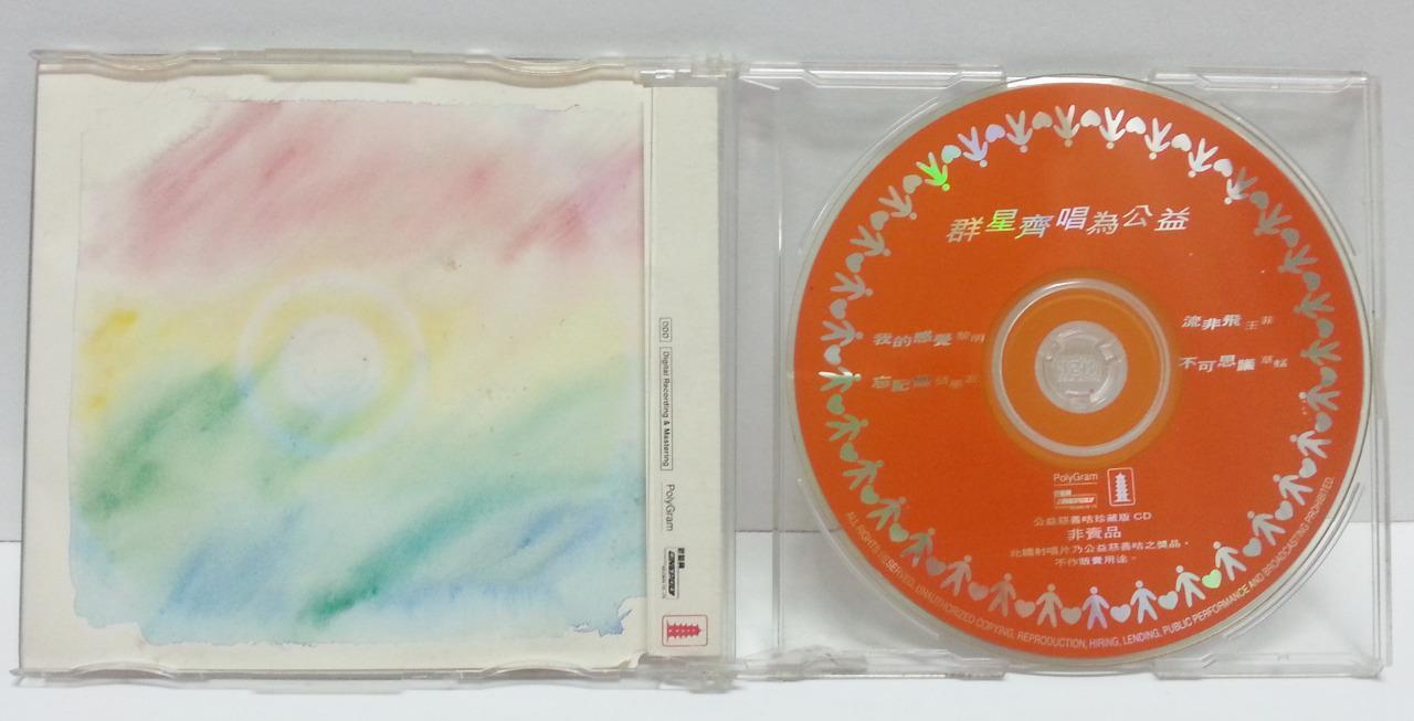 Rare Hong Kong Charity Faye Wong Jacky Cheung 王菲 张学友 草蜢 黎明 Promo CD FCB996