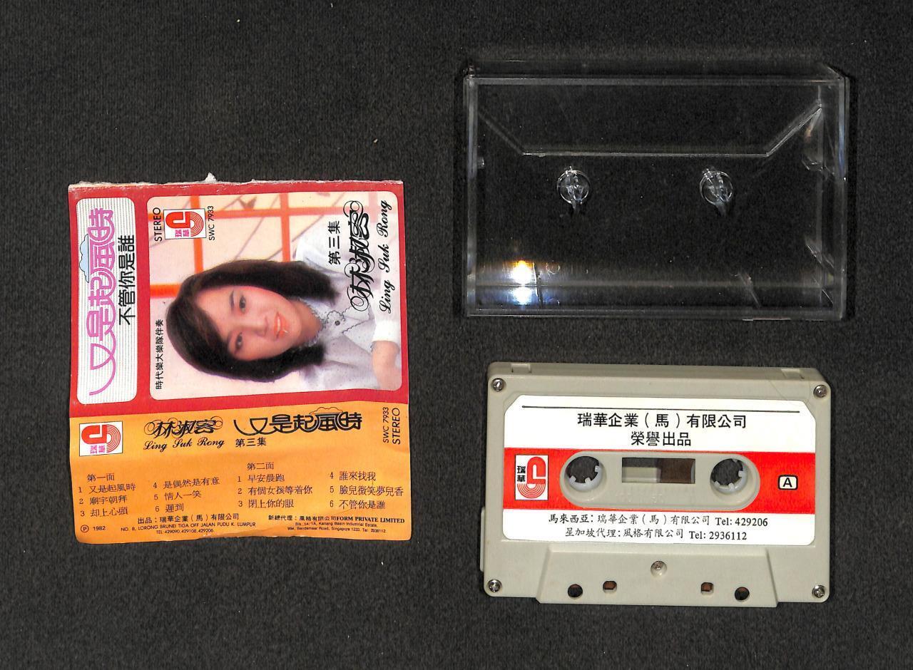 Taiwan Lin Shu Rong 林淑容 又是起风时 1982 Mega Rare Singapore Cassette 卡帶 磁帶 CS2033