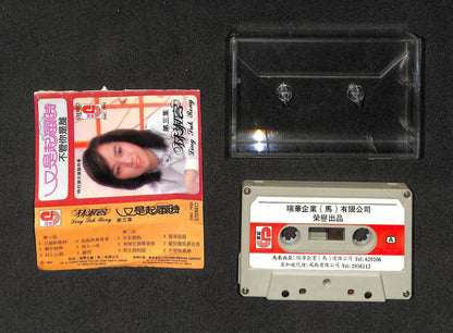 Taiwan Lin Shu Rong 林淑容 又是起风时 1982 Mega Rare Singapore Cassette 卡帶 磁帶 CS2033