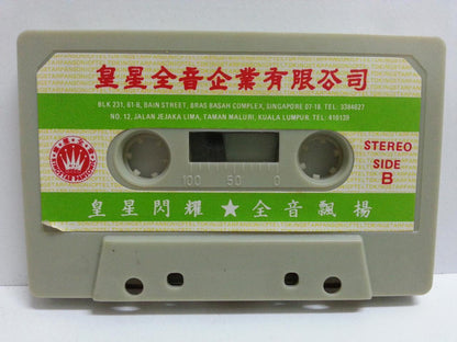 Rare Taiwan Cai Xin Juan DELPHINE New Year Song Singapore Cassette 卡帶 磁帶  CS1353