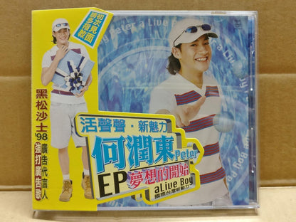 Rare Taiwan Peter Ho He Lun Dong 何润东 梦想的开始 Advert Ad Song 广告歌曲 1998 CD FCB2056
