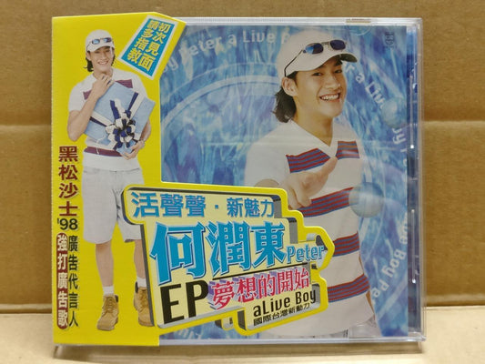 Rare Taiwan Peter Ho He Lun Dong 何润东 梦想的开始 Advert Ad Song 广告歌曲 1998 CD FCB2056