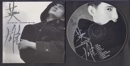 Taiwan Nicky Wu Qi Long 吴奇隆 HERO 1997 Taiwan CD FCS6733