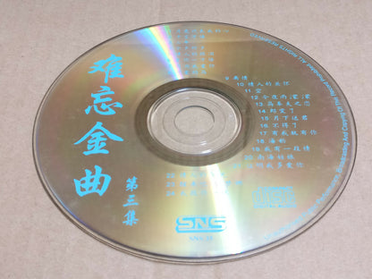 Various Artists Chinese Oldies 李逸 邓丽君 黄晓君 姚苏蓉 Rare Singapore Gold 5x CD FCS9723