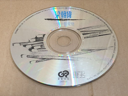 Hong Kong Tony Leung 梁朝伟 一天一点爱恋 我会伤了你的心 1993 Chinese Taiwan CD (FCS10536)