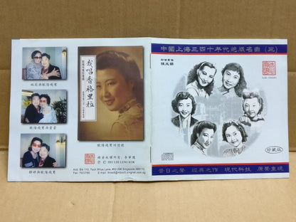 China Zhou Xuan Chang Loo 周璇 张露 姚莉 吴莺音 2001 Rare Singapore Chinese CD FCS9944