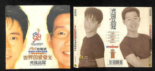 Rare Malaysia GuangLiang Pin Guan 光良品冠 KL Commonwealth Game '98 Promo CD FCS7793
