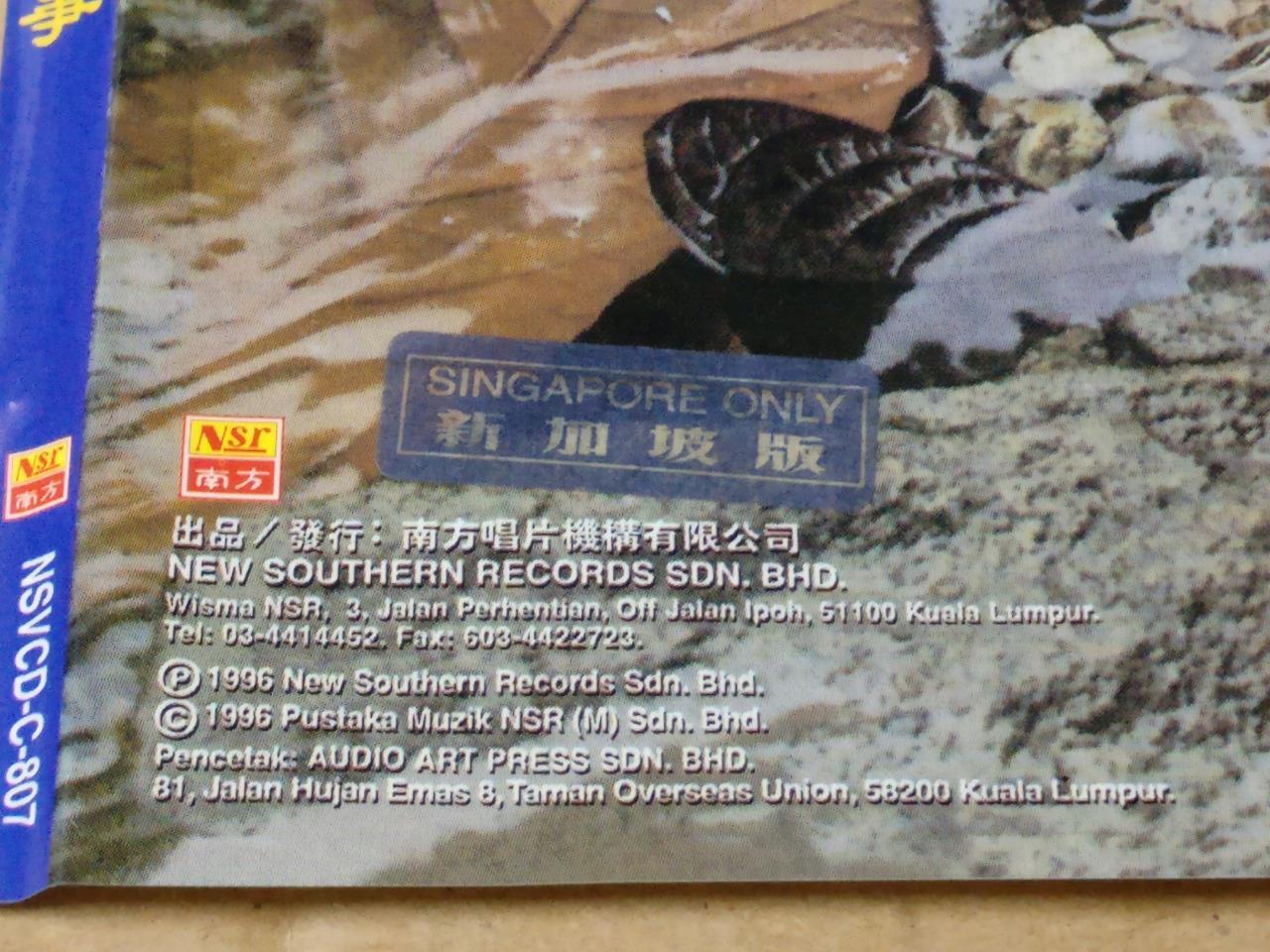 Taiwan Michelle Xie Cai Yun 谢采妘 星愿的故事 1997 Rare Singapore Chinese CD FCS9436