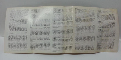 Taiwan Han Bao Yi Lin Shu Juan 韩宝仪 林淑娟 千百惠 Malaysia Cassette 卡帶 磁帶 CS1314