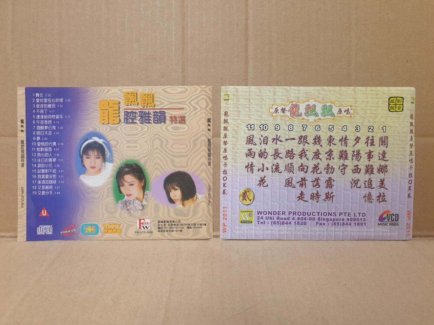 Taiwan Long Piao Piao 龙飘飘 龍飄飄 Chinese 7x CD + 5x VCD Set Lot Of 12 (FCS10355) M