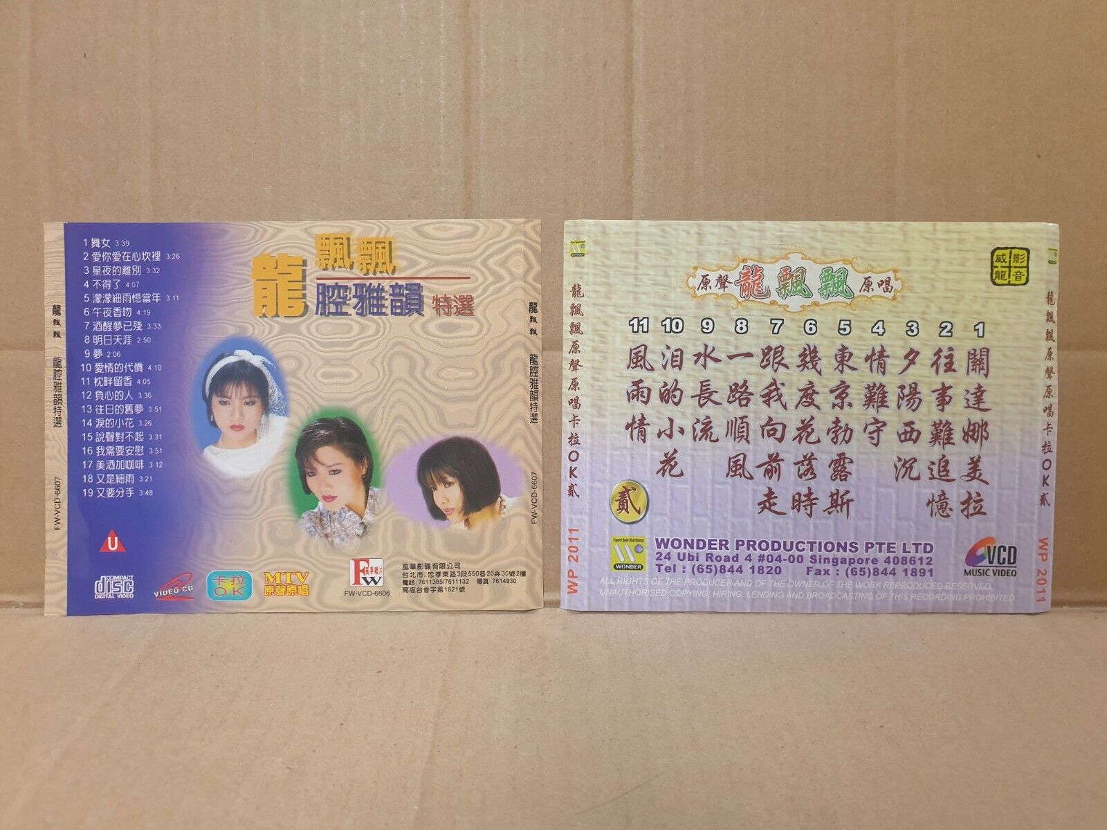 Taiwan Long Piao Piao 龙飘飘 龍飄飄 Chinese 7x CD + 5x VCD Set Lot Of 12 (FCS10355) M