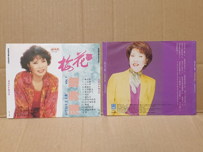 Singapore Poon Sow Keng 潘秀琼 Golden Oldies Chinese CD Set Lot Of 4 (FCS10307) E