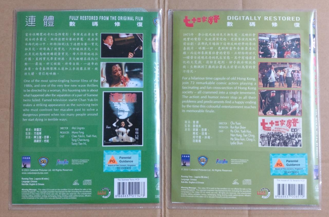 Shaw Brothers Chinese Movie Elliot Ngok Wah 岳华岳華 邵氏电影十套 Rare 10x VCD OOP FCB1585