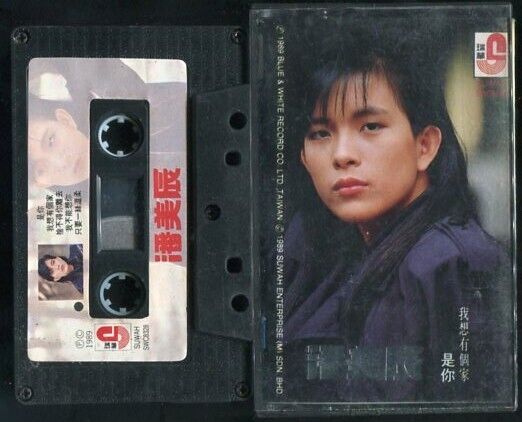 Taiwan Pan Mei Chen 潘美⾠ 我想有个家 1989 Suwah Malaysia Cassette CS528