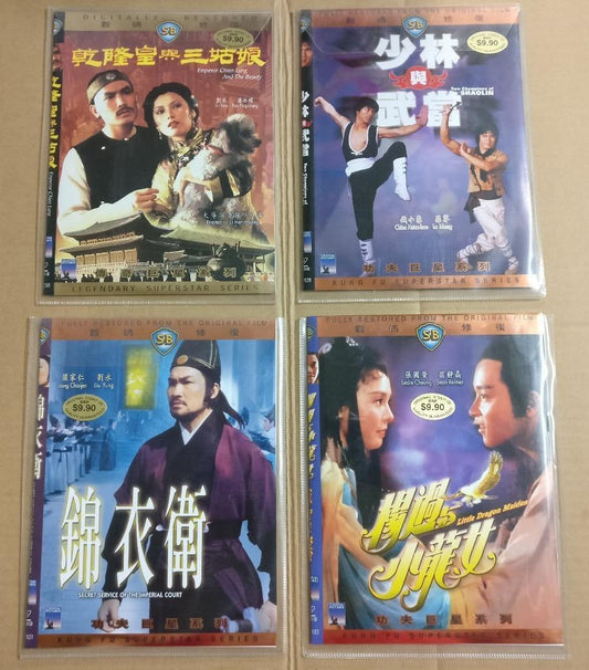 Rare Shaw Brothers Movie Compliations 邵氏电影系列 14x VCD FCB1588 OUT OF PRINT *LL