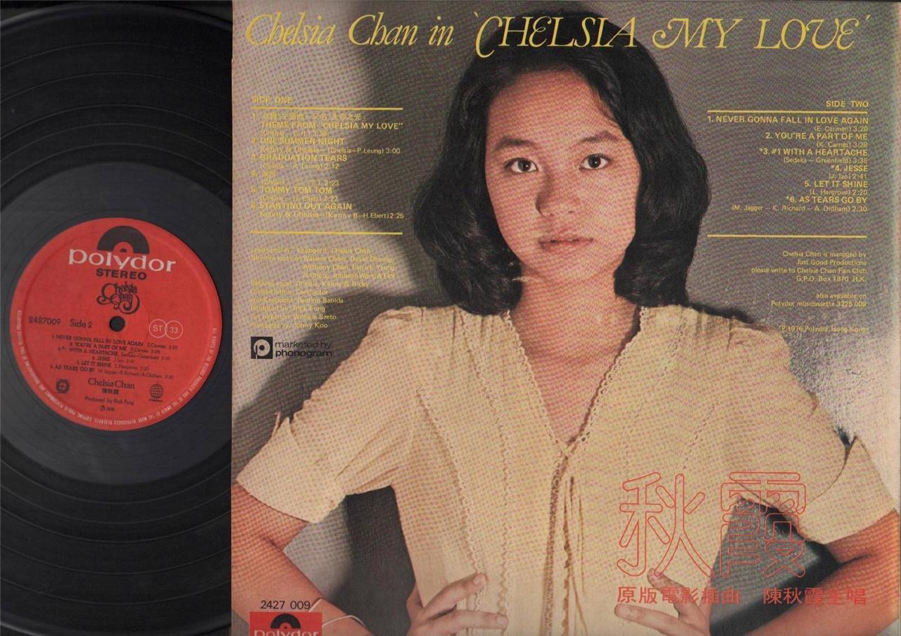 Hong Kong Chelsia Chan 陈秋霞 陳秋霞 1976 OST English Chinese Songs 12" LP CLP3860