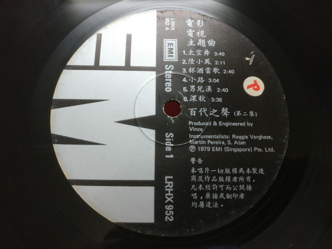 Hong Kong Movie OST & TV Themes EMI 香港电视电影主题曲 小李飞刀 书剑恩仇录 陆小凤 Chinese LP CLP5545