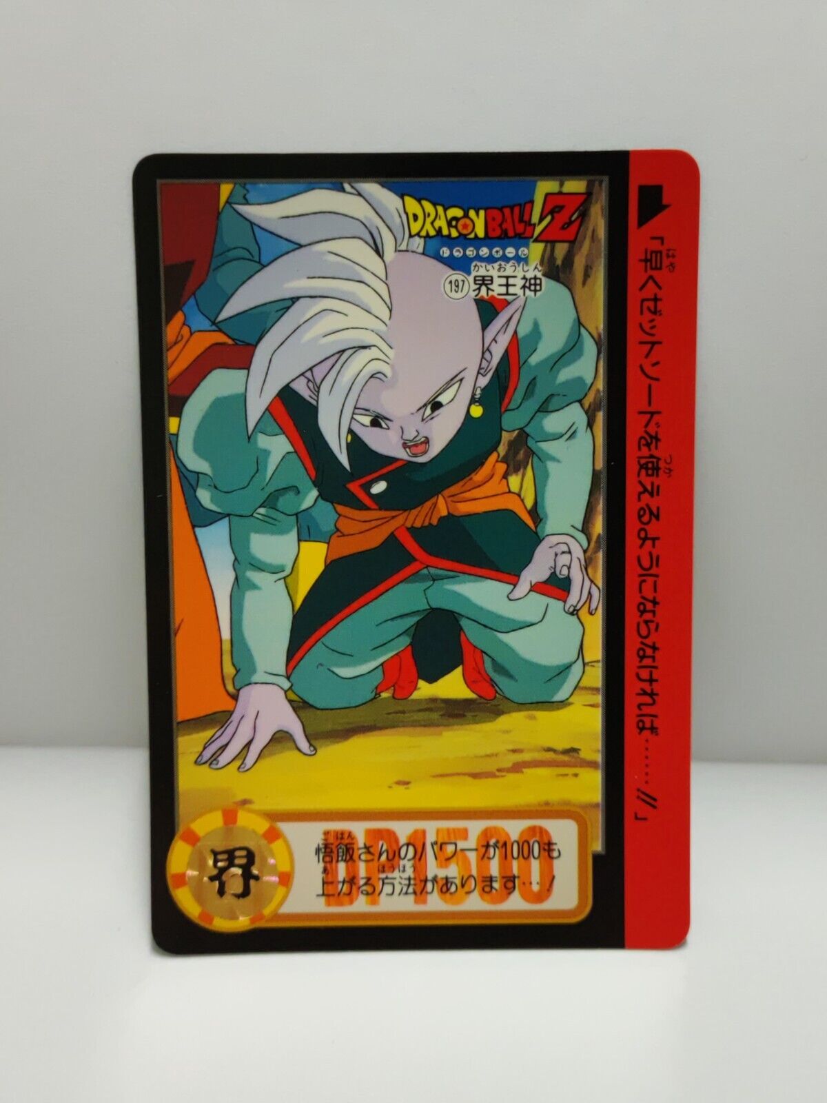 Dragon Ball Z Carddass Card (197) Bandai  Hong Kong (ZZ161)