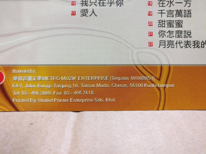 Taiwan Teresa Teng 鄧麗君 邓丽君 何日君再来 我只在乎你 小城故事 Rare Malaysia Chinese CD FCS9996